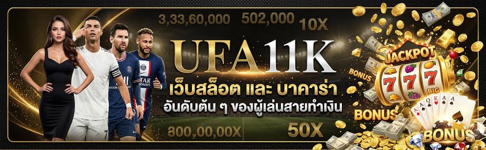 ufa11k